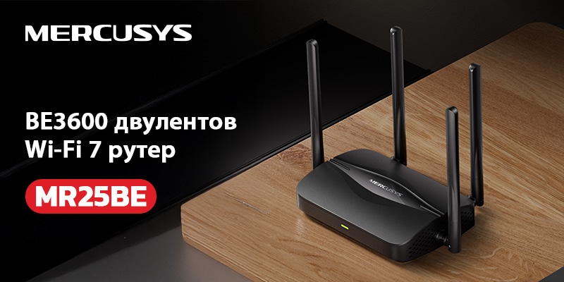 Новото поколение Wi-Fi с Mercusys: Бързина, стабилност и покритие без компромиси