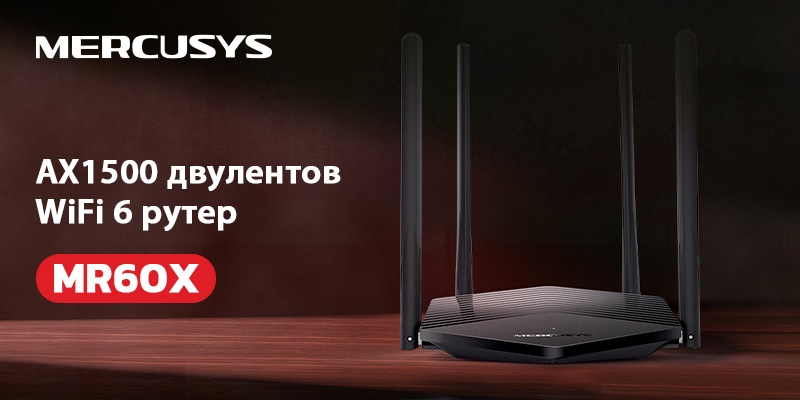 Новото поколение Wi-Fi с Mercusys: Бързина, стабилност и покритие без компромиси