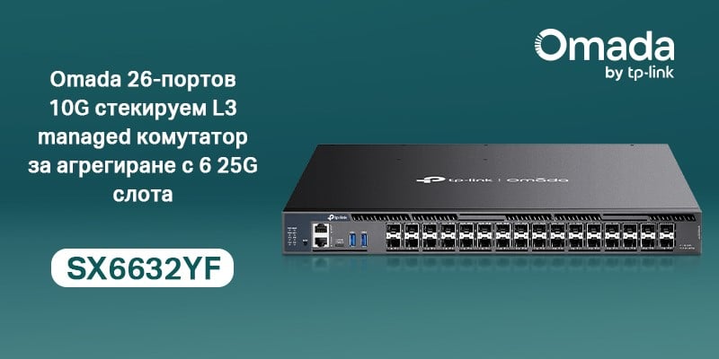 TP-Link предлага мощни Omada решения за мащабни инсталации