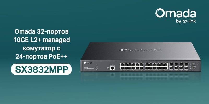 TP-Link предлага мощни Omada решения за мащабни инсталации