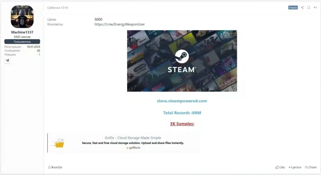 Слух: Хакер е откраднал данните на 89 млн. потребители на Steam и ги е обявил за продажба
