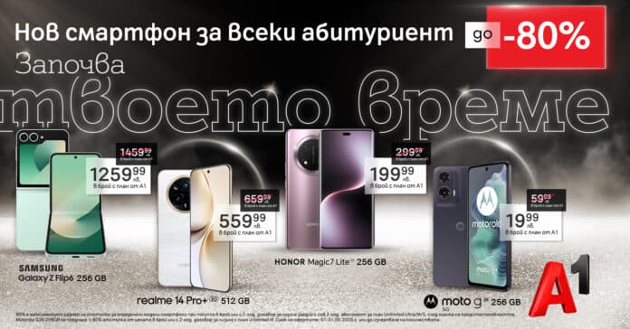 A1_Smartphones Смартфони с до 80% отстъпка – само през май в А1
