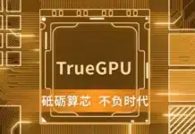 Първата китайска видеокарта със собствен 6 nm графичен процесор – Lisuan G100, която се сравнява с RTX 4060