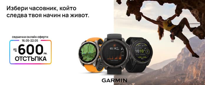 Vivacom_Digital_offer_Garmin Vivacom с неустоимо седмично предложение: смарт часовници Garmin с отстъпка до 600 лв.