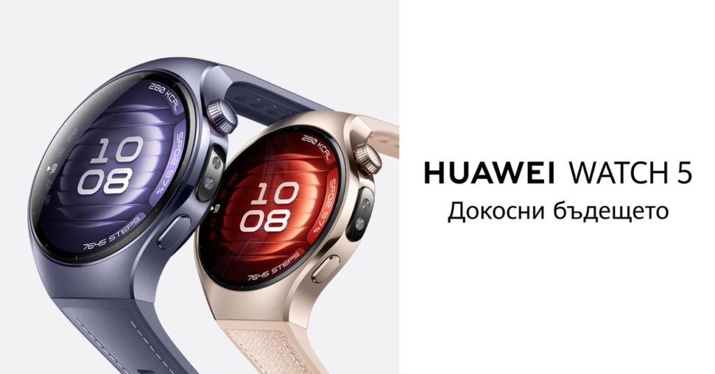 Жест, докосване, анализ: HUAWEI WATCH 5 вдига летвата