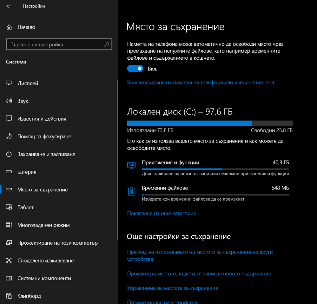 Оптимизиране на Windows 10: Как да повишите производителността в 9 прости стъпки