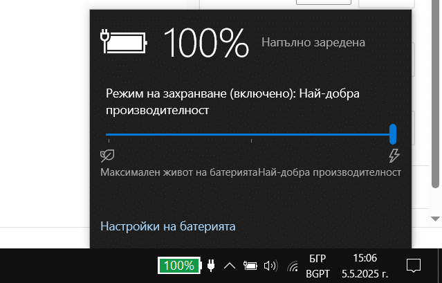 Оптимизиране на Windows 10: Как да повишите производителността в 9 прости стъпки