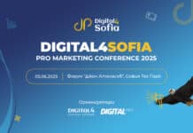Digital4Sofia: PRO Marketing Conference – Големите сили в дигиталния маркетинг се обединяват в събитието на годината