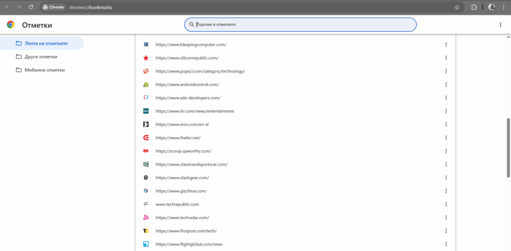 Отметките в Google Chrome ще улеснят живота ви онлайн