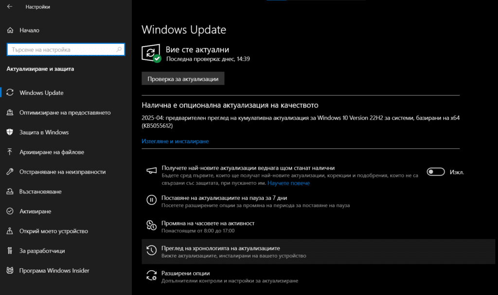 Оптимизиране на Windows 10: Как да повишите производителността в 9 прости стъпки