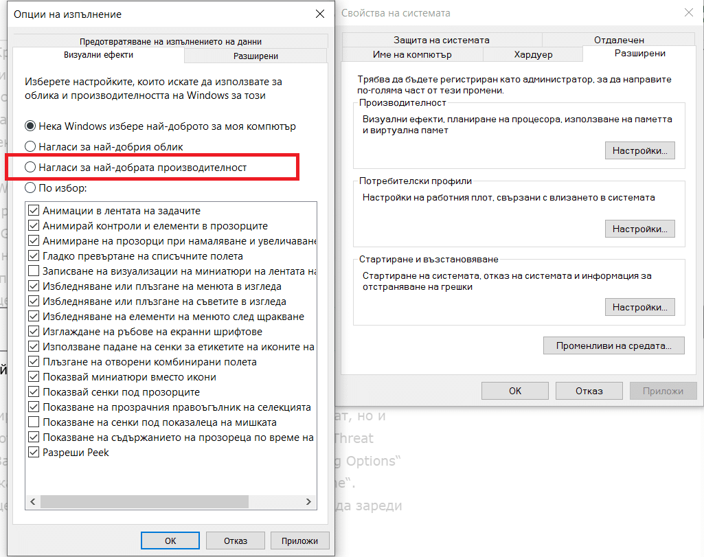 Оптимизиране на Windows 10: Как да повишите производителността в 9 прости стъпки