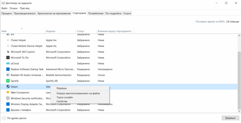 Оптимизиране на Windows 10: Как да повишите производителността в 9 прости стъпки