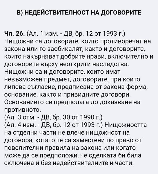 ИИ срещу НОИ: IT специалист осъди държавата без адвокат – само с помощта на изкуствен интелект