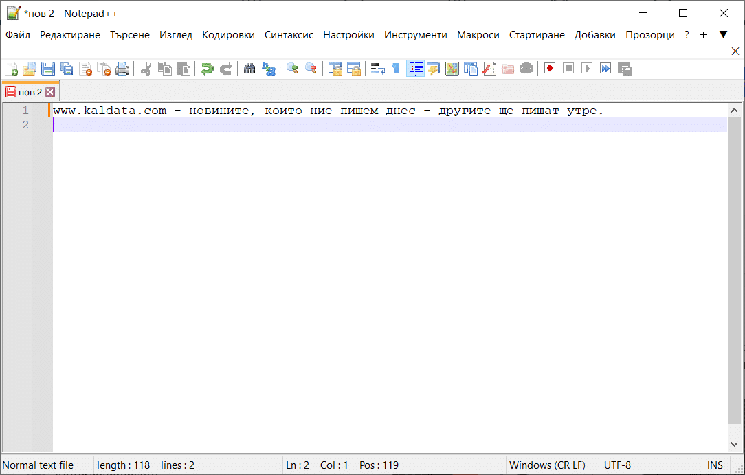 Защо Notepad++ е най-доброто изобретение на човечеството след колелото