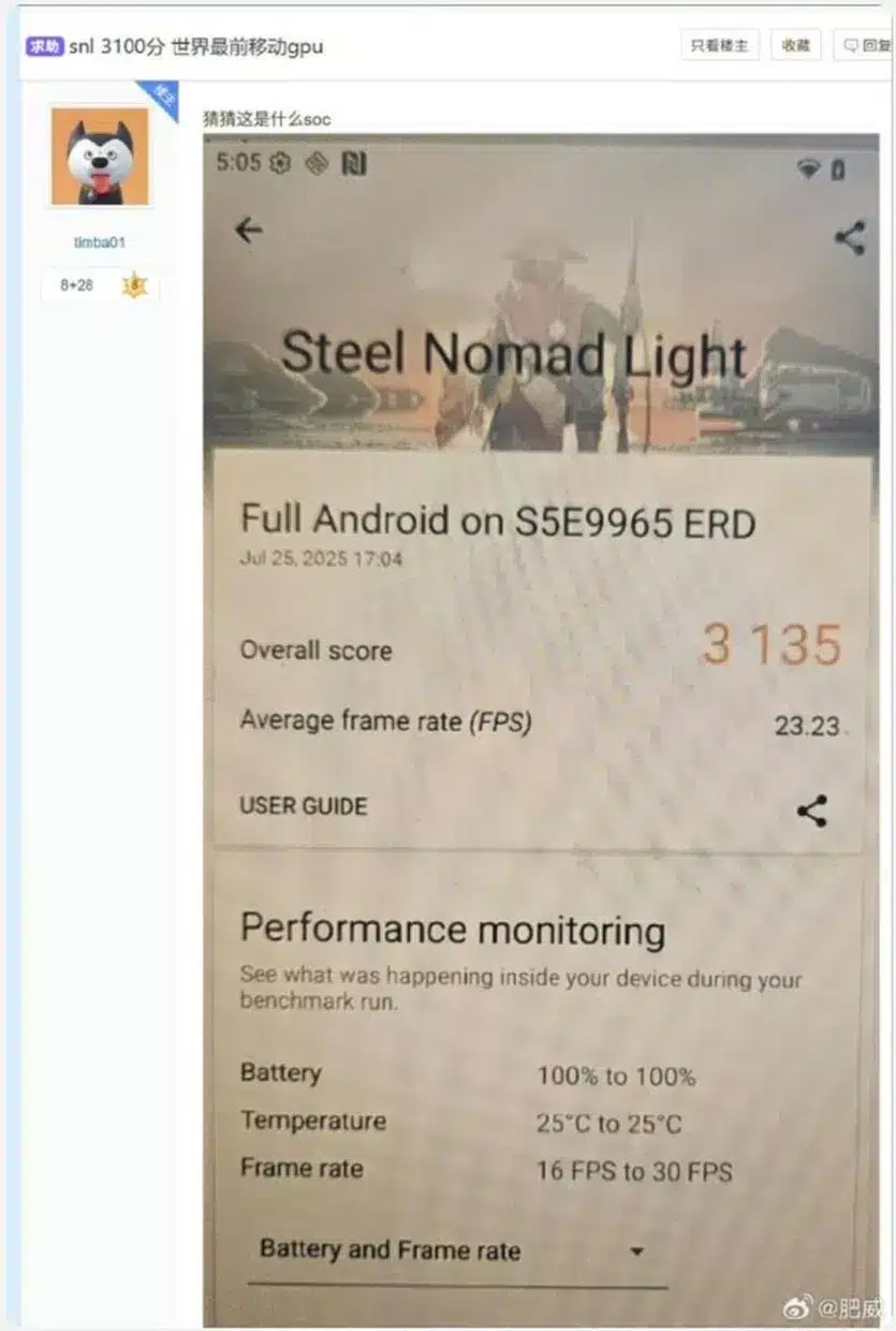 Първи бенчмарк на Samsung Exynos 2600 – с 18% по-бърз от Snapdragon 8 Elite