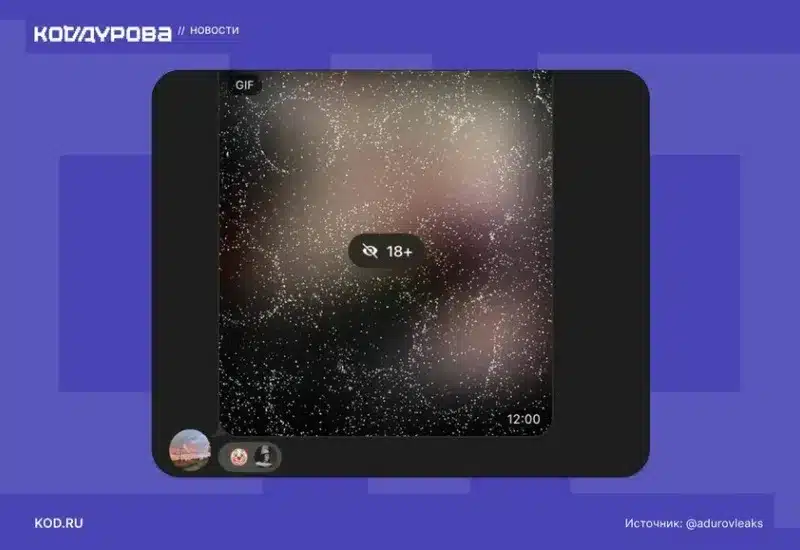 В Telegram бе добавен бот за проверка на възрастта