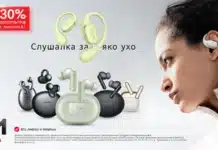 Открий звука на лятото с до 30% отстъпка на безжични слушалки Huawei от А1