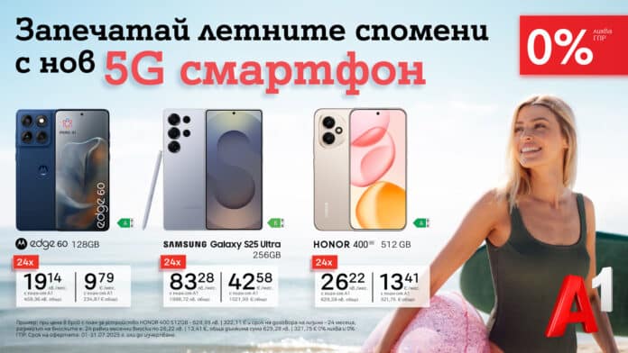 A1_Smartphones_0__leasing Лятна селекция 5G смартфони с 0% лихва на лизинг от А1