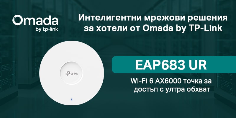 Интелигентни мрежови решения за хотели от Omada by TP-Link