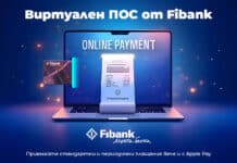Fibank интегрира Apple Pay за плащане на виртуални ПОС терминали