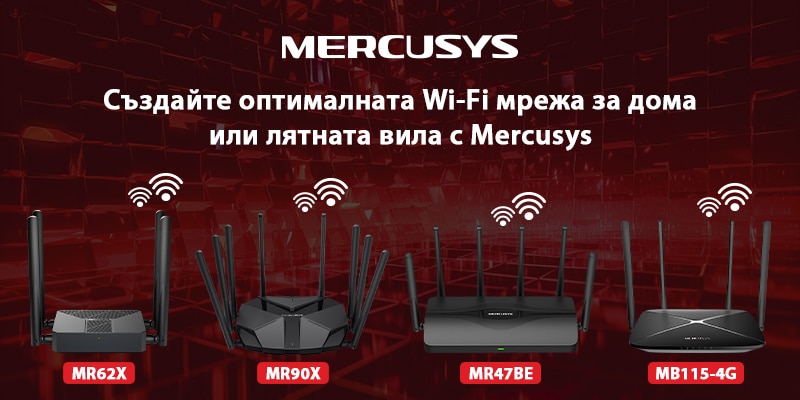 Създайте оптималната Wi-Fi мрежа за дома или лятната вила с Mercusys