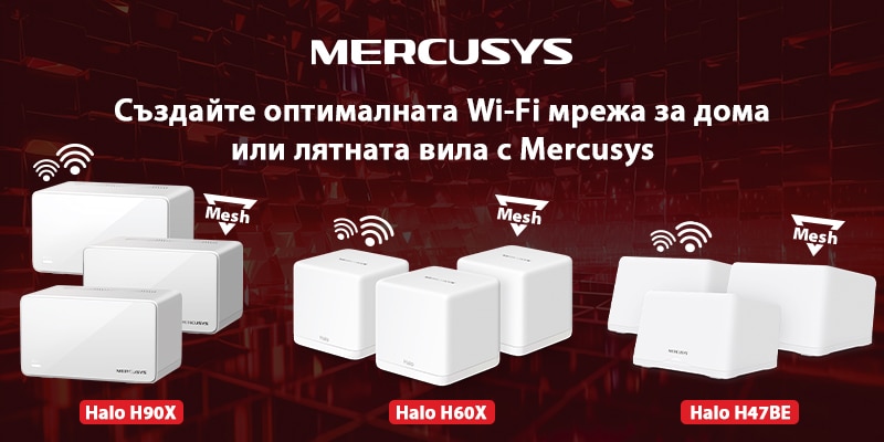 Създайте оптималната Wi-Fi мрежа за дома или лятната вила с Mercusys