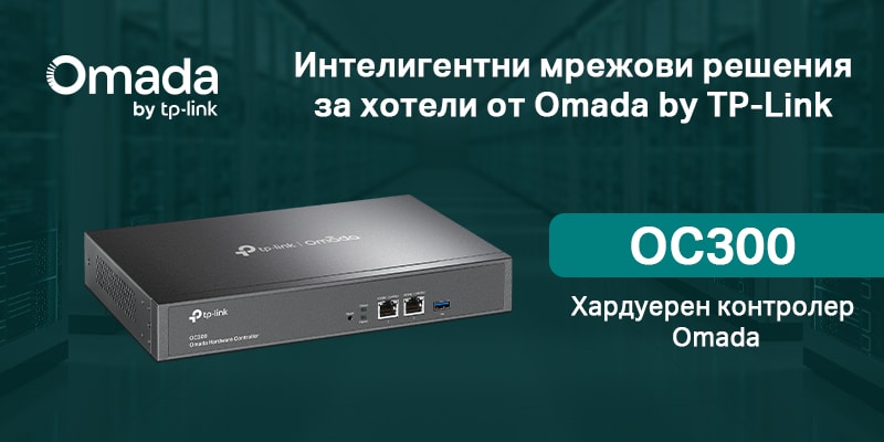 Интелигентни мрежови решения за хотели от Omada by TP-Link