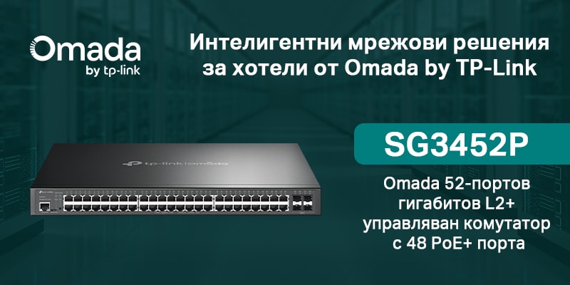 Интелигентни мрежови решения за хотели от Omada by TP-Link