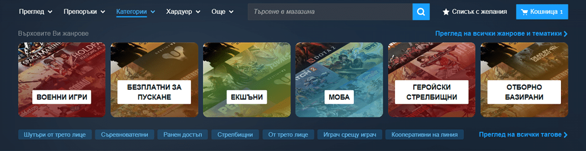 Steam ще стане по-интуитивен – Valve пусна „бета“ версия на обновения магазин