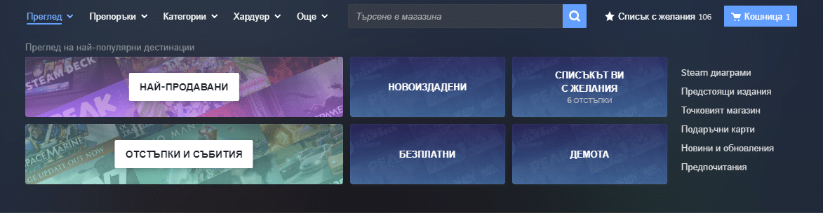 Steam ще стане по-интуитивен – Valve пусна „бета“ версия на обновения магазин