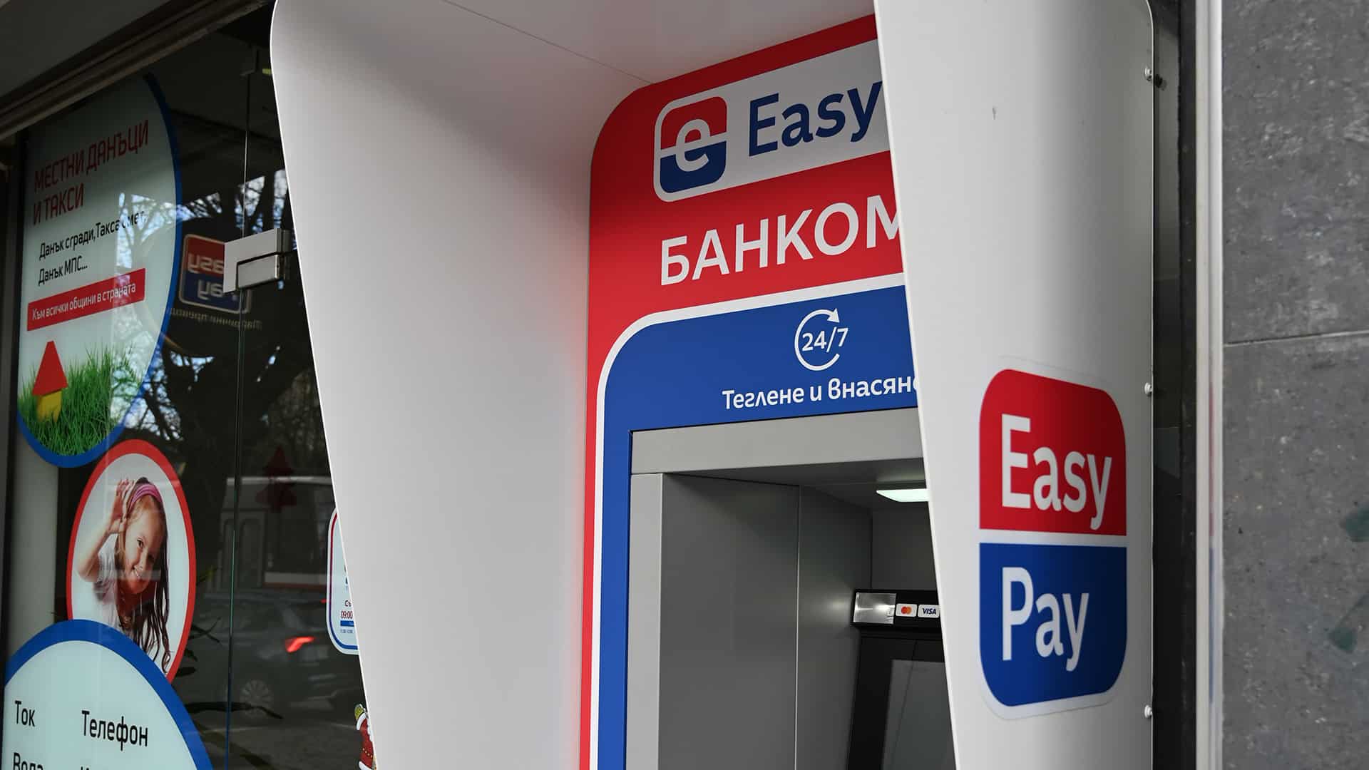 EasyPay отвъд битовите сметки – платежни карти, банкомати и ПОС терминали