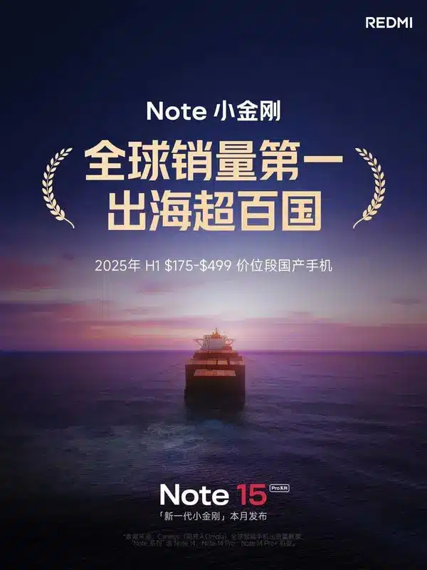 Xiaomi официално анонсира презентацията на смартфоните Redmi Note 15 Pro и Pro+ за август 2025 година