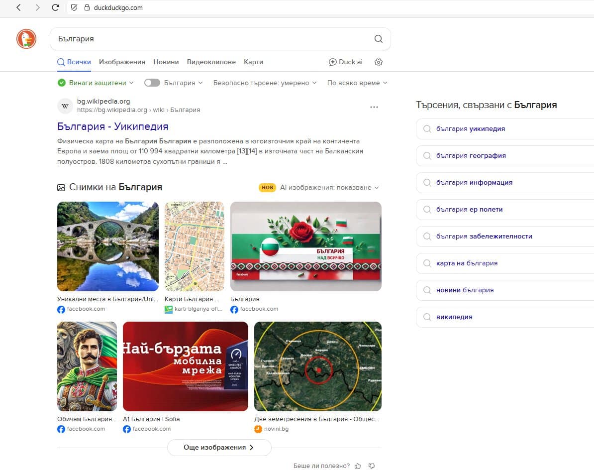 Тези частни търсачки ви позволяват да изследвате интернет без да бъдете проследявани