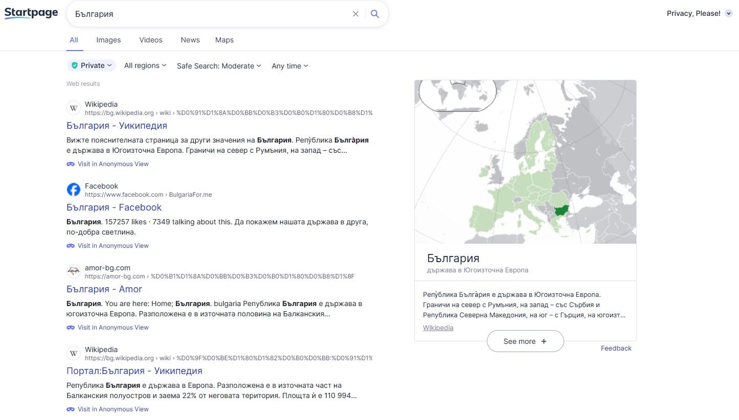 Тези частни търсачки ви позволяват да изследвате интернет без да бъдете проследявани