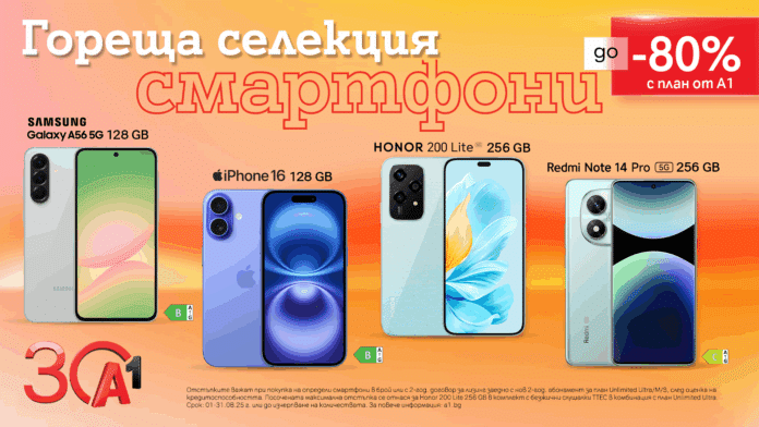A1_Smartphones_80_ Смартфоните на лятото ви очакват с 80% отстъпка от А1