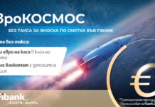 Fibank с нови улеснения за вноските в лева и евро на гражданите