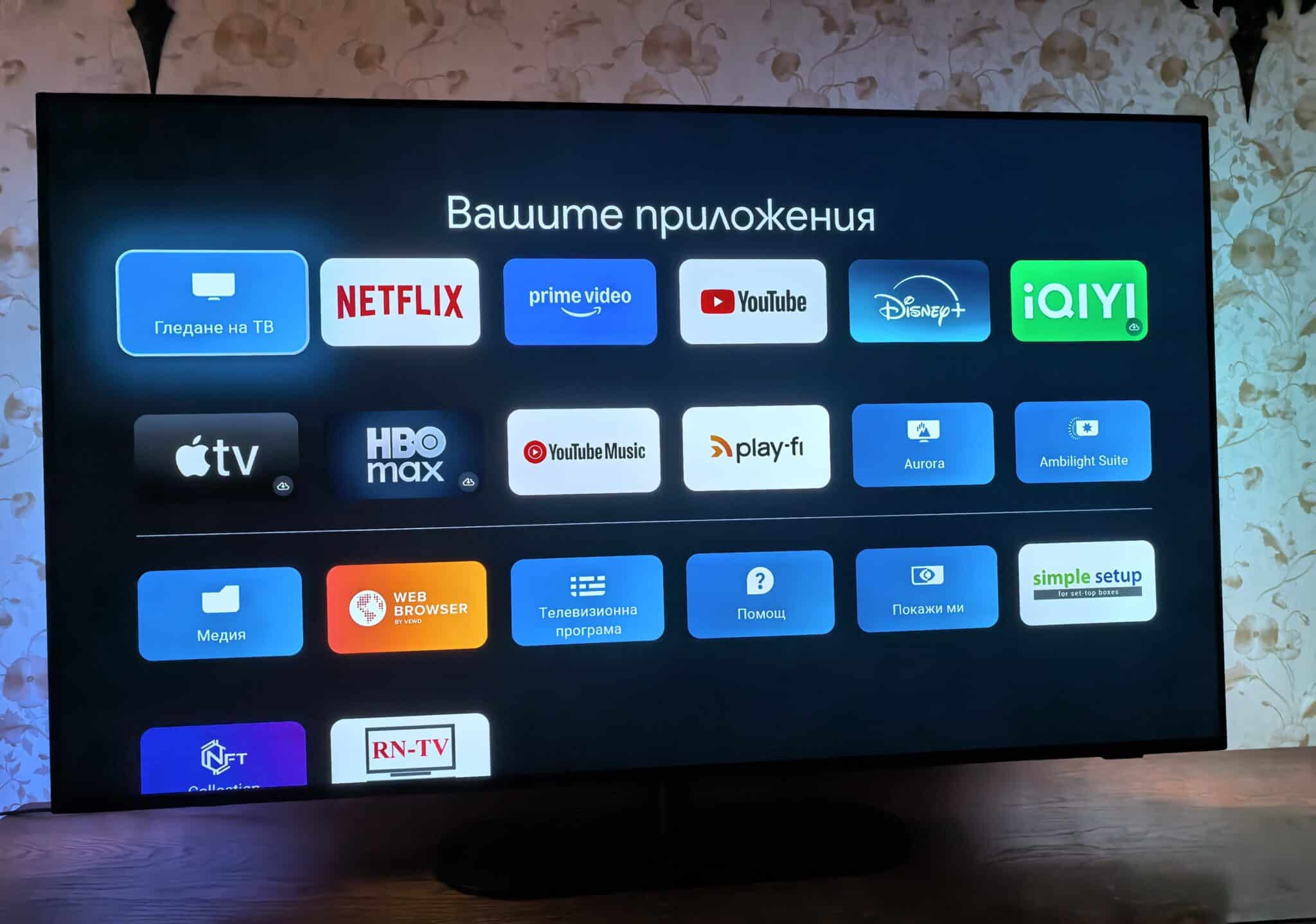 Philips OLED 820: телевизорът, който прави стените част от филма