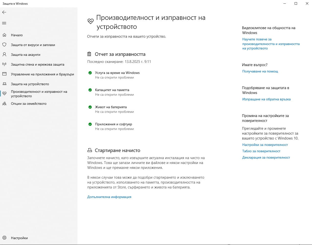 Следните безплатни инструменти на Windows откриват какво забавя компютъра
