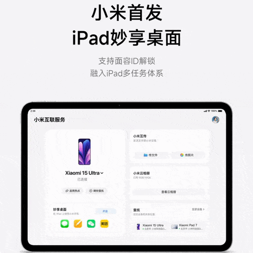 Xiaomi представи HyperOS 3 със задълбочена съвместимост с Apple, редизайн, Super Island и още много