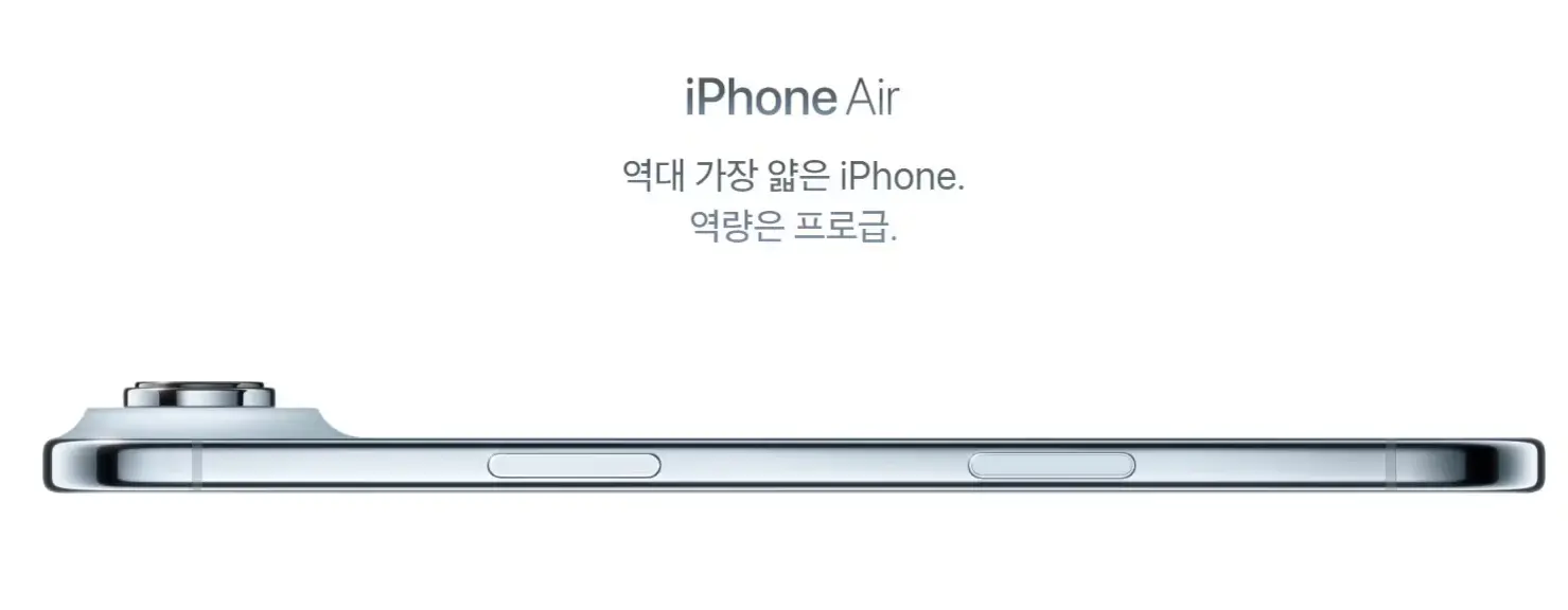 Apple се постара да избегне подигравката с размера на гениталиите на корейските мъже, като премахна жеста „щипка“ от корейска реклама на iPhone 17 Air