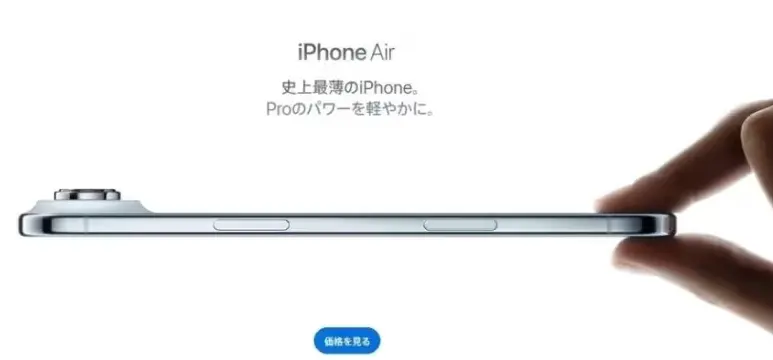 Apple се постара да избегне подигравката с размера на гениталиите на корейските мъже, като премахна жеста „щипка“ от корейска реклама на iPhone 17 Air