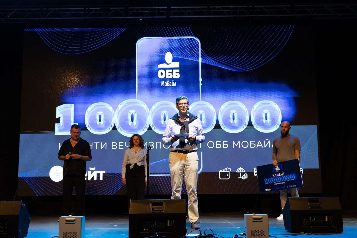 ОББ Мобайл посрещна своя едномилионен клиент