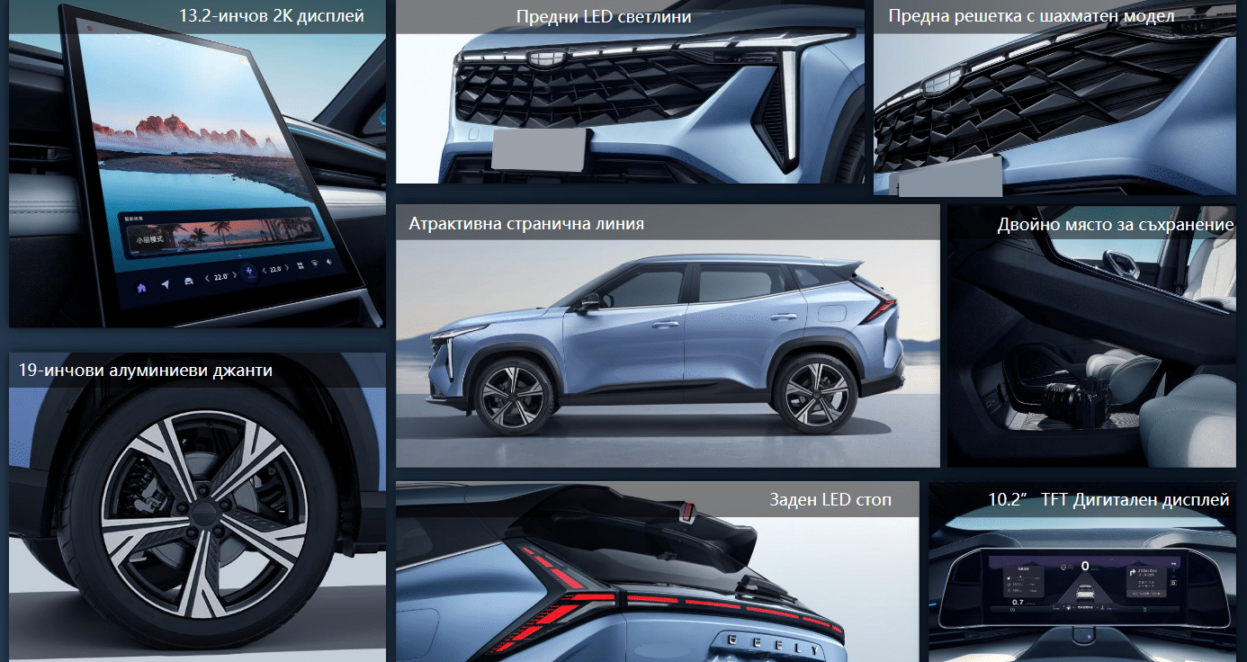 Geely в България: сателити, технологии и първи километри с новия Cityray