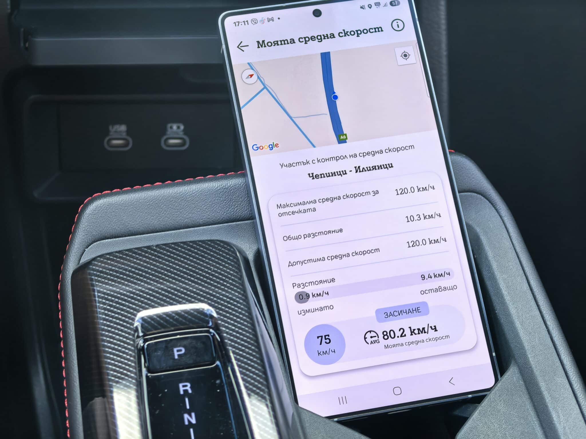 Тествахме „Моята средна скорост“ в Моят А1 – приложението, което изпревари Waze