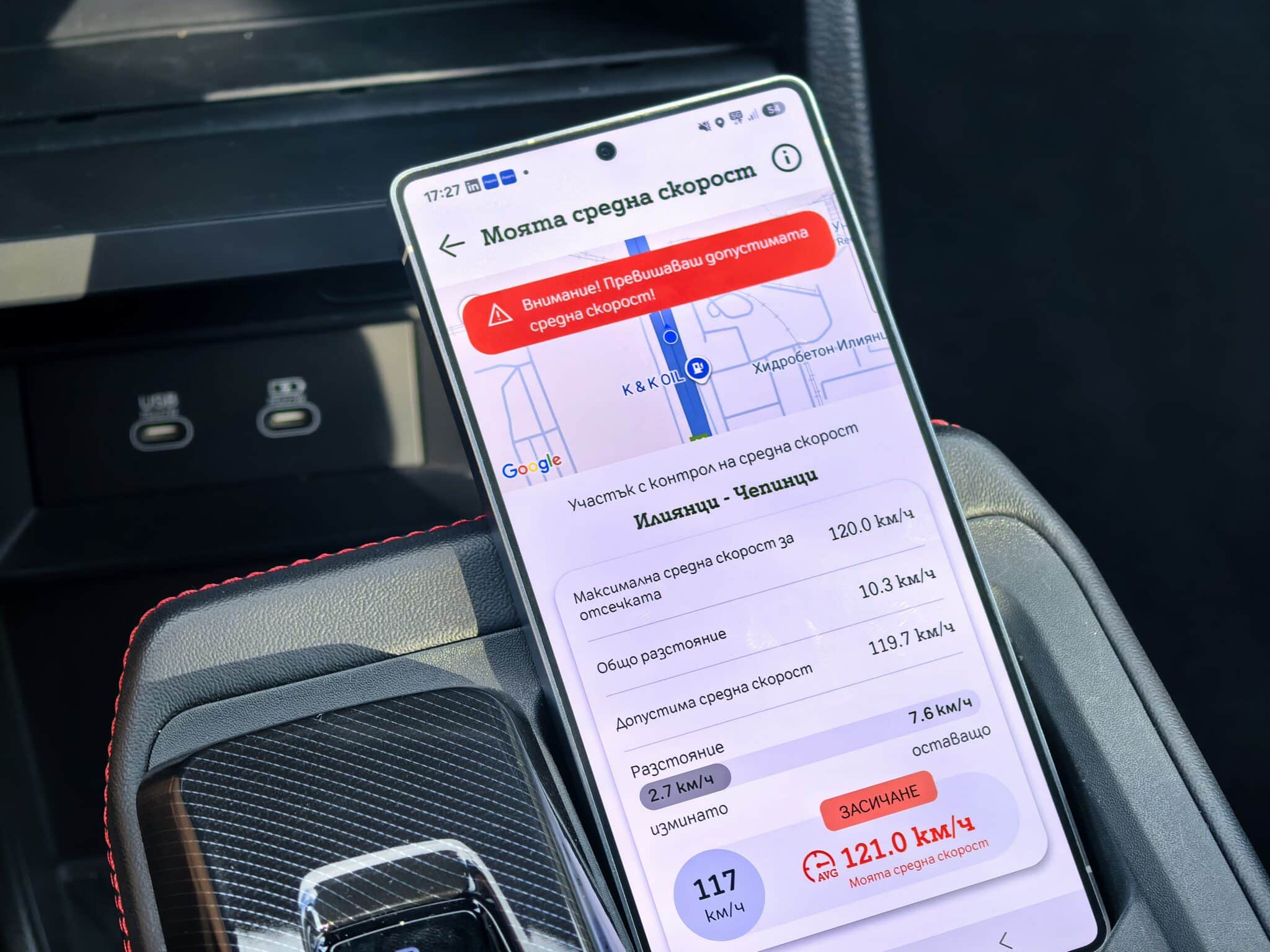 Тествахме „Моята средна скорост“ в Моят А1 – приложението, което изпревари Waze