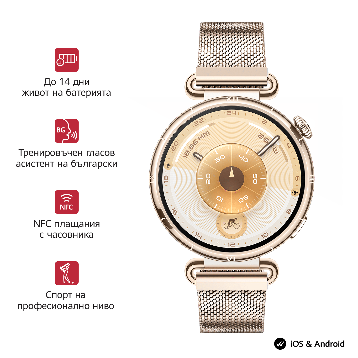 Huawei Watch GT 6: здрав, стилен и готов за всичко – с батерия до 21 дни и пълна спортна екипировка на китката