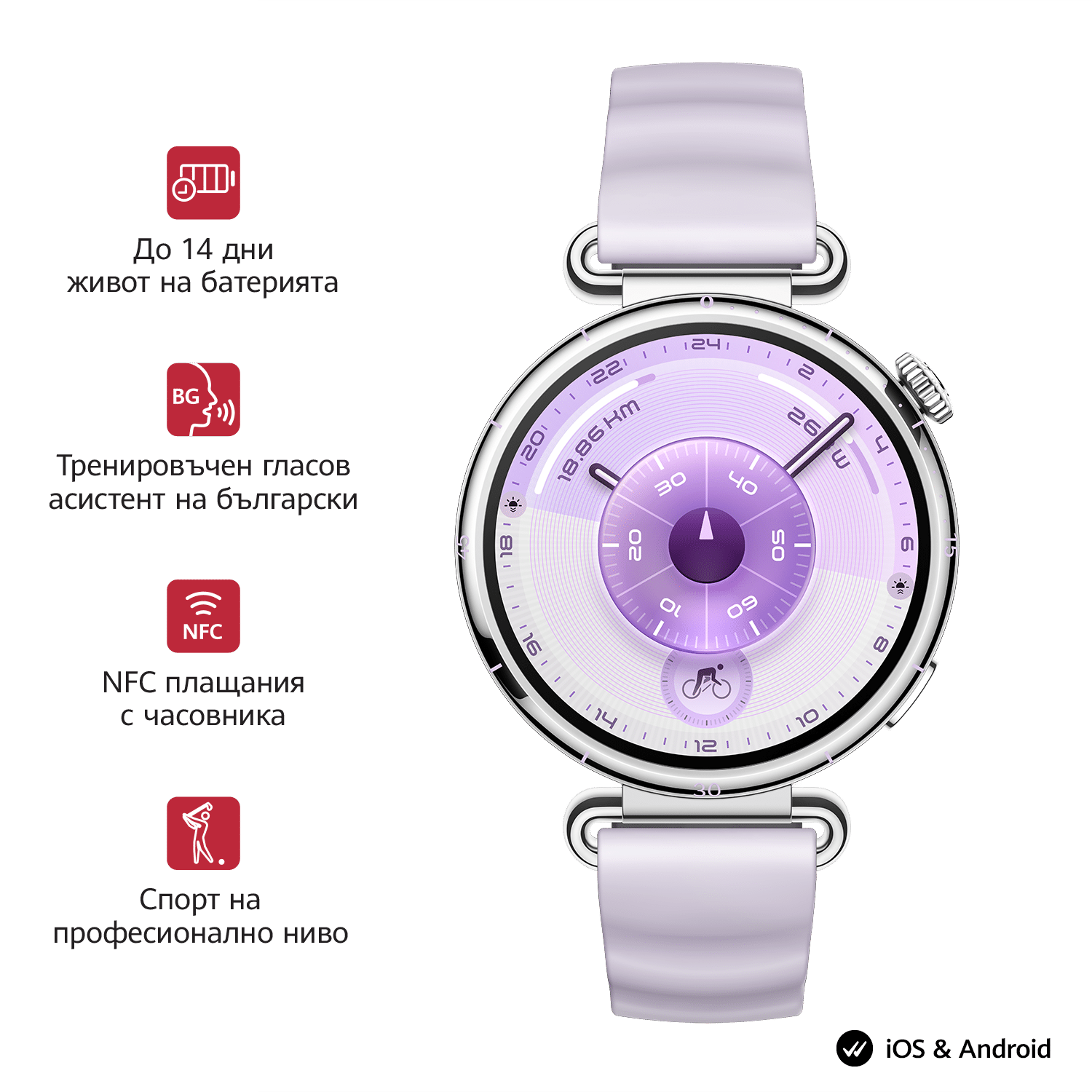 Huawei Watch GT 6: здрав, стилен и готов за всичко – с батерия до 21 дни и пълна спортна екипировка на китката