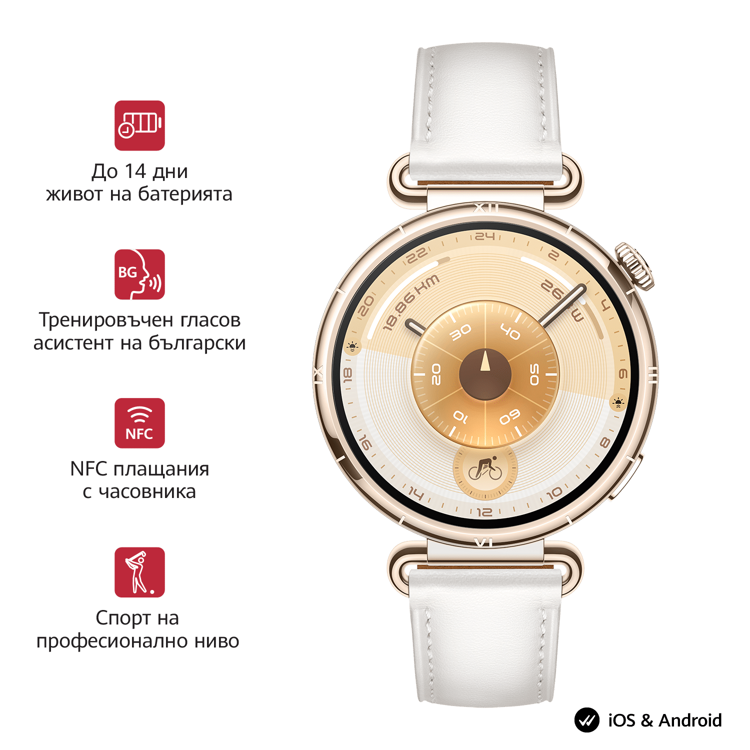 Huawei Watch GT 6: здрав, стилен и готов за всичко – с батерия до 21 дни и пълна спортна екипировка на китката