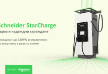 Schneider Electric представя ново поколение бързи зарядни станции за електромобили, които ускоряват енергийния преход в Европа