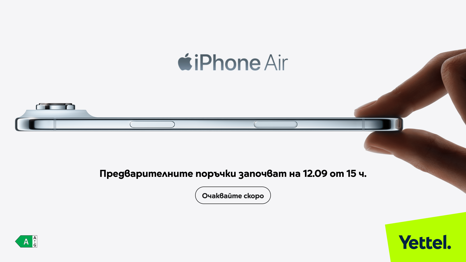 Yettel ще предлага най-новите устройства на Apple
